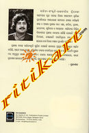 Thukul by Prashant Nanda