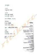 Tapasi by Kanhu Charan mahanti