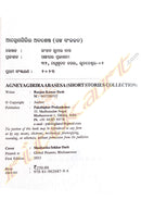 Agneyagirira Abasesa By Ranjan Kumar Dash