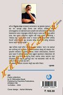 AE By Bibhudatta Nayak