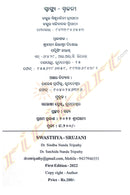 Swasthya Srujani By Dr Satchida Nanda Tripathy and Dr. Sindhu Nanda Tripathy