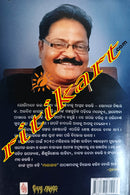 Mayajana By Arbinda Ray