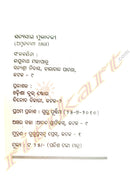 Satyasai Muktabali by Raghunath Mahapatra