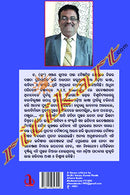 Boudh Bhukhandara Itihasa By Dr. Sanjay Kumar Panda.