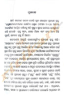 Adweta Drushti Atmabodha By Rajkishore Das.