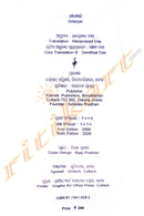 Gitanjali By Haraprasad Das.