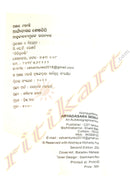 Arjya Das' Ra Sesalipi by Akshyaya Mohanty