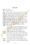 Trinataka By Dr. Arabinda Rai.