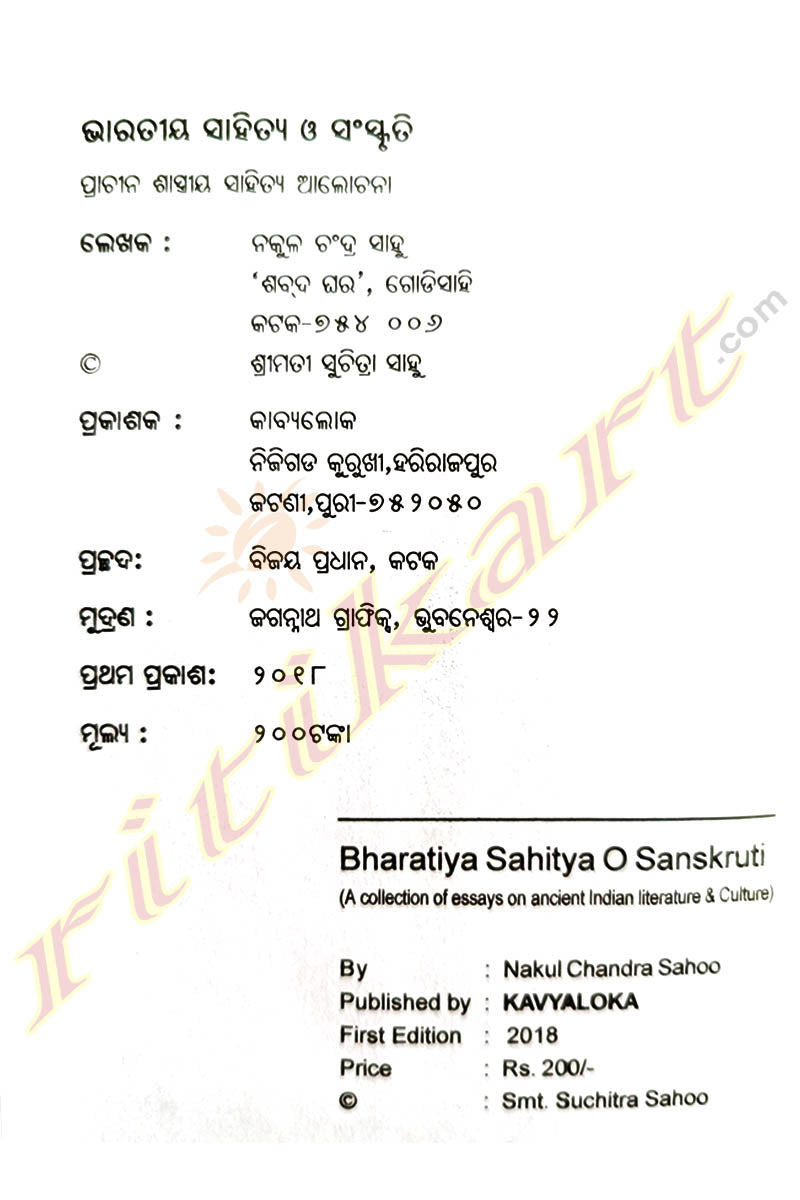 Bharatiya Sahitya O Sanskruti_1