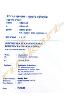 Sisyphusra Sukta Panchaka Buduppa'ra Charyagitika_1