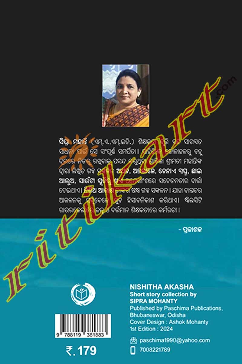 Nishitha Akasha By Sipra Mohanty