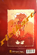 Sarola Katha Sarita by Sarala Sahitya Sansad