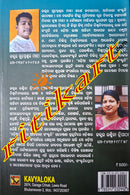 Odia Galpare Adibasi Sanskruti by Dr. Guruprasad Majhi & Rashmita Tripathy