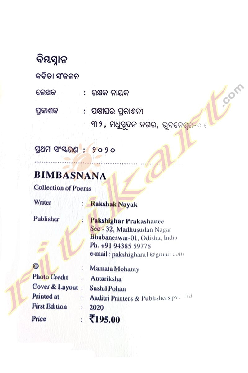 Odia Poetry Collection: Bimbasnana by Rakshak Nayak_1