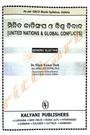 +3 United Nations & Global Conflicts (Generic Elective)