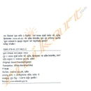 Bhala Bandhu (Good Friends).