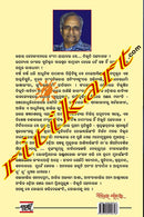 Galpa Samagra Part - 2 by Bibhuti Pattanaik