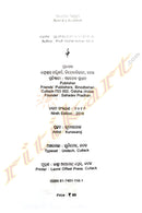 Amerika Anubhuti by Golaka Bihari Dhal