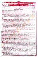 Biraja Panjika 2024-2025.