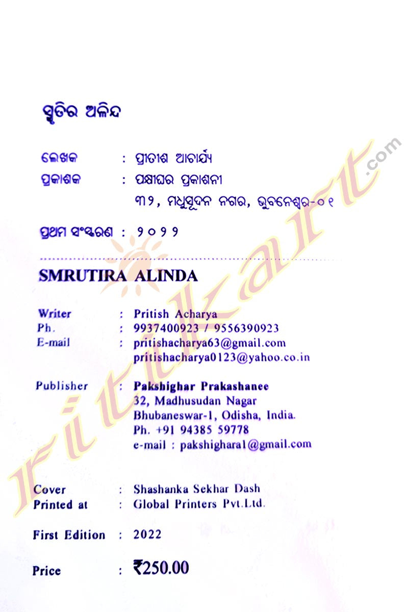 Smrutira Alinda by Pritish Acharya_2