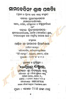 Samabedina Sradha Padhati(part-1,2)by Pandita Sri Simachanla Tripathysarma