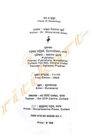 Hasa O Swasthya By Dr. Nityananda Swain