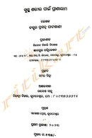 Sustha Sarira Pain Pranayam By Dr. Prasanna Patasani