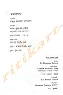 Kalapahada by Dr.Bhagabata Behera