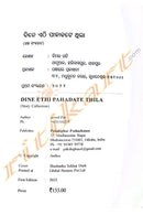 Odia Short Story Collection: Dine Ethi Pahadate Thila by Bimala Pati_2