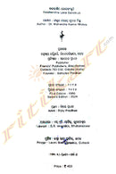 Kalahandira Loka Sanskruti By Dr Mahendra Kumar Mishra