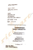 Purnna Bramha Shree Purusottama by Purnachandra Das