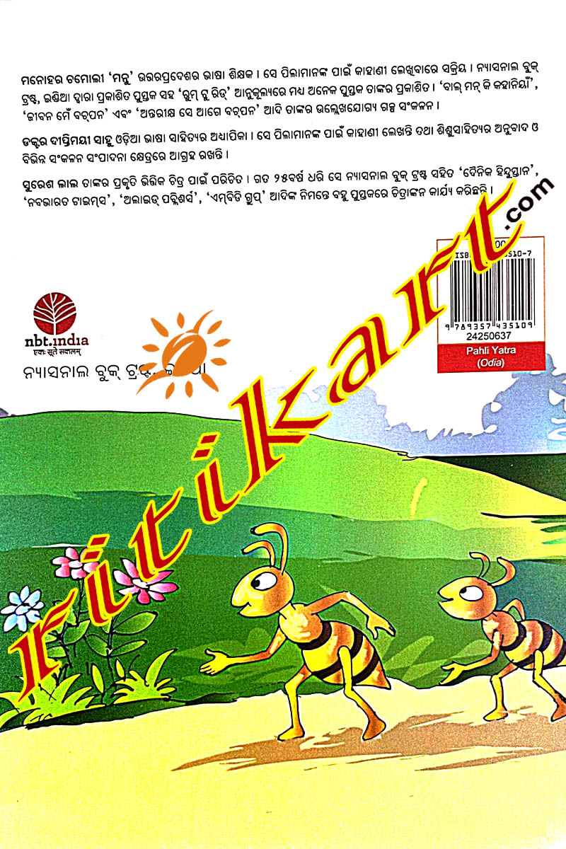 Nursery Rhymes Malayalam Manjadi Mesquin R Sultats 86 D Images