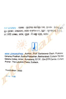 Ama Lokakatha by Prof. Sarbeswar Dash_1