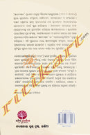 Binod Kanungo By Dhaneswar Sahoo.