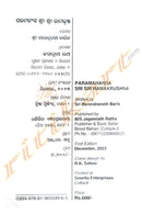 Paramahansa Sri Sri Ramakrushna By Sri Barendranath Brik.