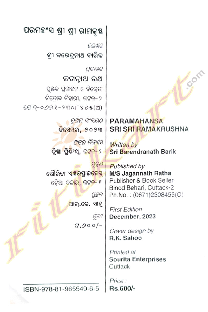 Paramahansa Sri Sri Ramakrushna By Sri Barendranath Brik.