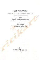 Mo Balyakala By Biswakabi Rabindranath Tagore Translated by Major Dr. Sumitra Mishra.