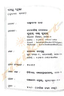 Galpa Guchha By Laxmikanta Raj (Part-1,3,4).