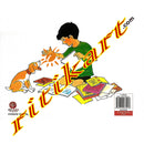 Aka Subha Rabibara By Debashis Deb