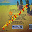 Kichangani (An Indo-African Story) by Somi Solomon