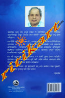 Granthabali by Prof. Dr Shiba Charan Naik