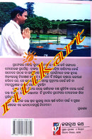 Gandhijinka Raktabhija Luga by Prof. Manindra Ku.Meher