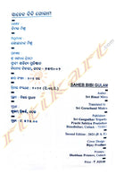 Saheb Bibi Gulam By Sri Bimal Mitra.