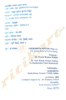Upekshita Nayak (Part-1) By Dr. Pravat Kumar Mallick.