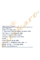 Dura Akashare Udi Ja By Manas Ranjan Samal (Fly High in the Sky).