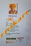 Marutirtha Hinlaj by Minati Patnaik