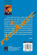 Bapa by Ajay Mohapatra | Odia Book - Ritikart