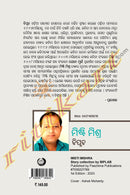 Misti Mishra By Biplab.