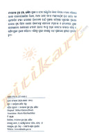 Ekathi Kheliba By Anasuya Nanda (Milkar Khelen).