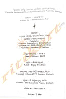 Purohita Sarbaswa (Sharadiya Durgotsaba Pujabidhi Bibagha) By Balakrushna Kar.